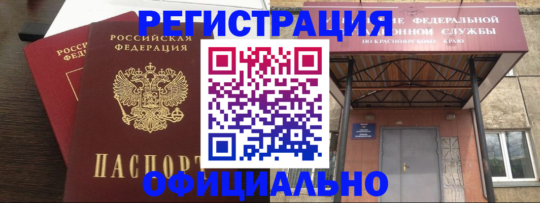 временная регистрация надежно в Мценске